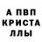 Альфа ПВП Соль saulqro17 weeb