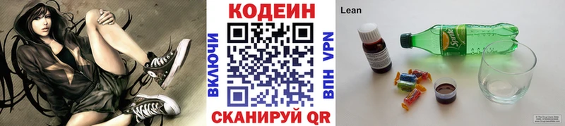 Кодеин Purple Drank  Туран 