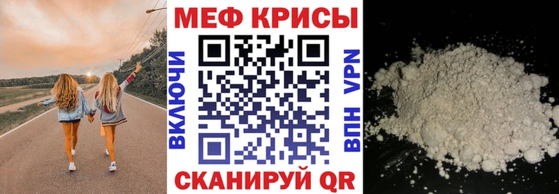 МЯУ-МЯУ mephedrone Туран
